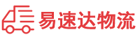 邵阳到象山区物流公司